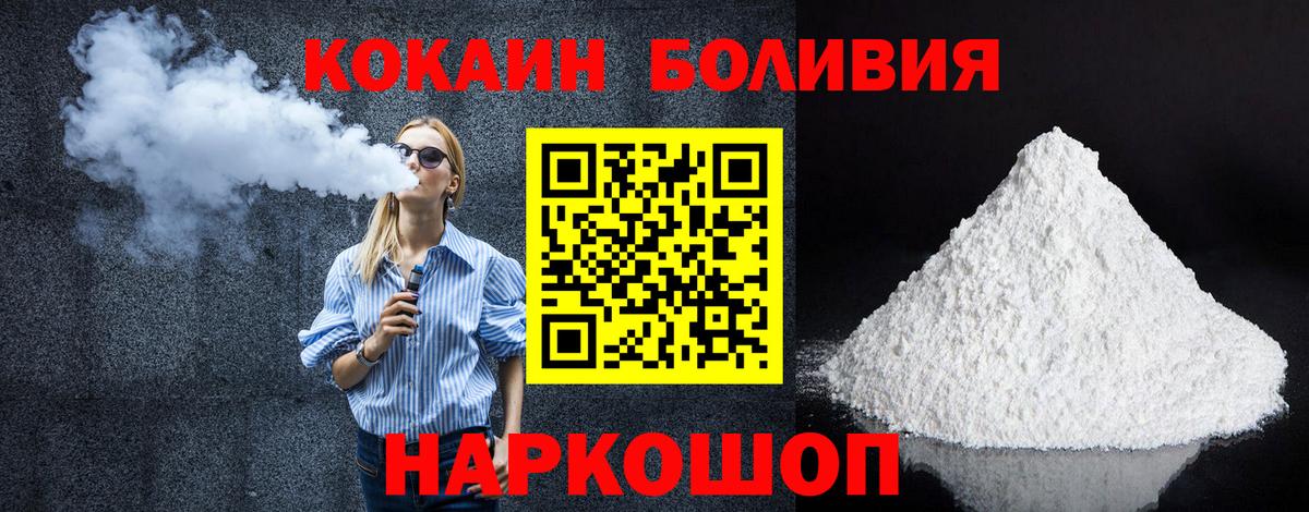 COCAIN  Сосновоборск  КОКАИН FishScale  Кокаин Перу 