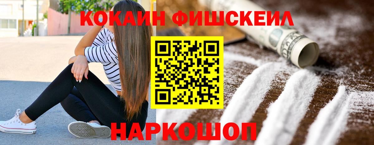 Кокаин VHQ Сосновоборск