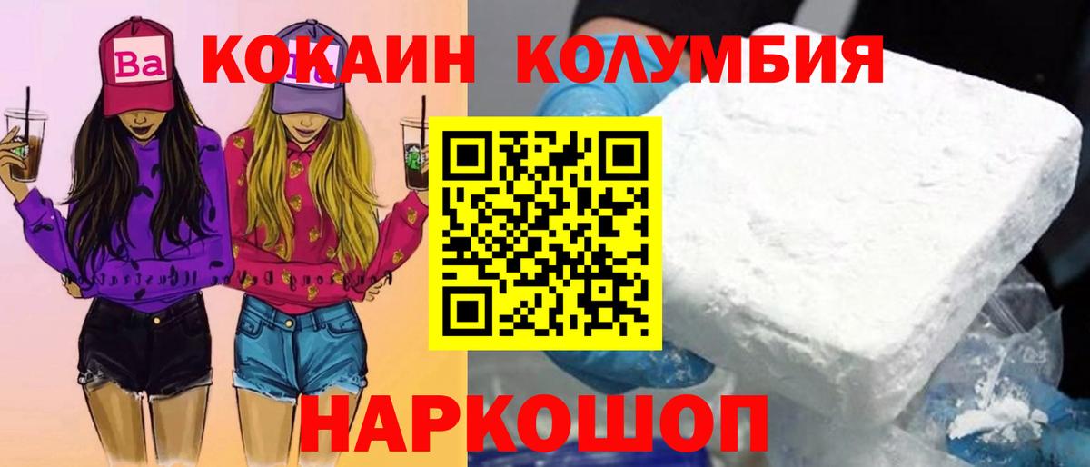 КОКАИН Боливия  Вход с VPN  Сосновоборск  Кокаин VHQ 