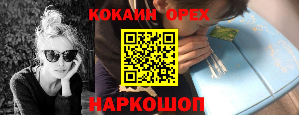 Кокаин VHQ Сосновоборск