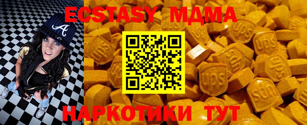 ЭКСТАЗИ 250 мг  Сосновоборск  блэк спрут как зайти  Ecstasy Punisher 