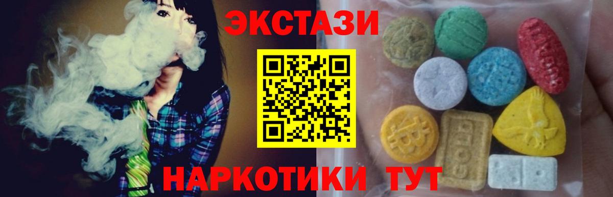 ЭКСТАЗИ  MEGA маркетплейс  Вход с VPN  Сосновоборск  Ecstasy MDMA 