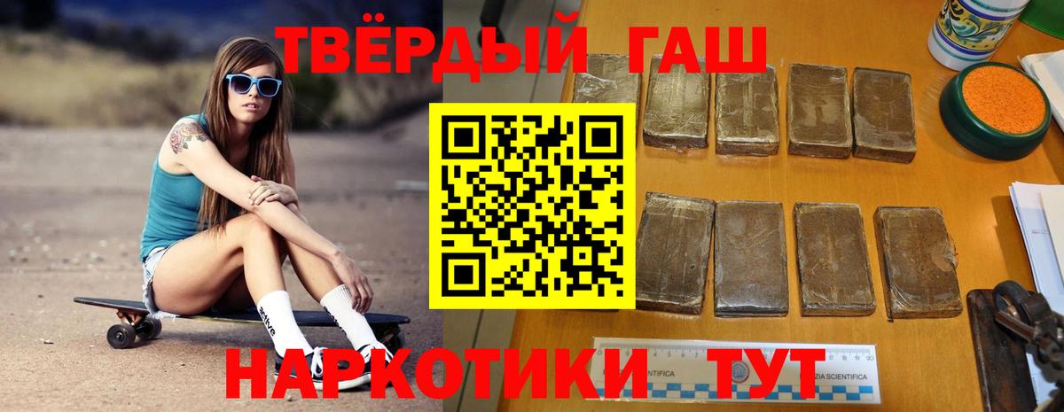 ГАШИШ 40% ТГК  Вход с VPN  Сосновоборск 