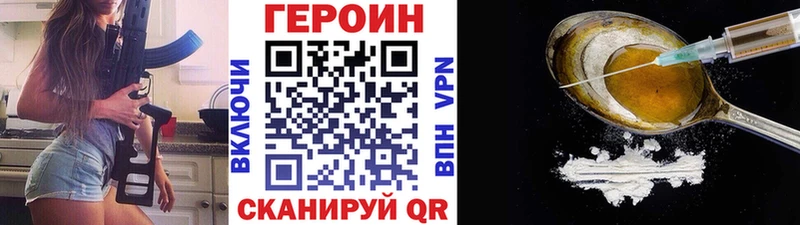 Героин Афган Сосновоборск