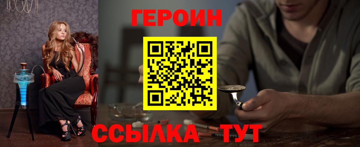 Героин  Сосновоборск  ГЕРОИН хмурый 