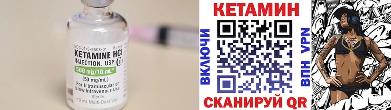 Кетамин VHQ  цена наркотик  Сосновоборск 