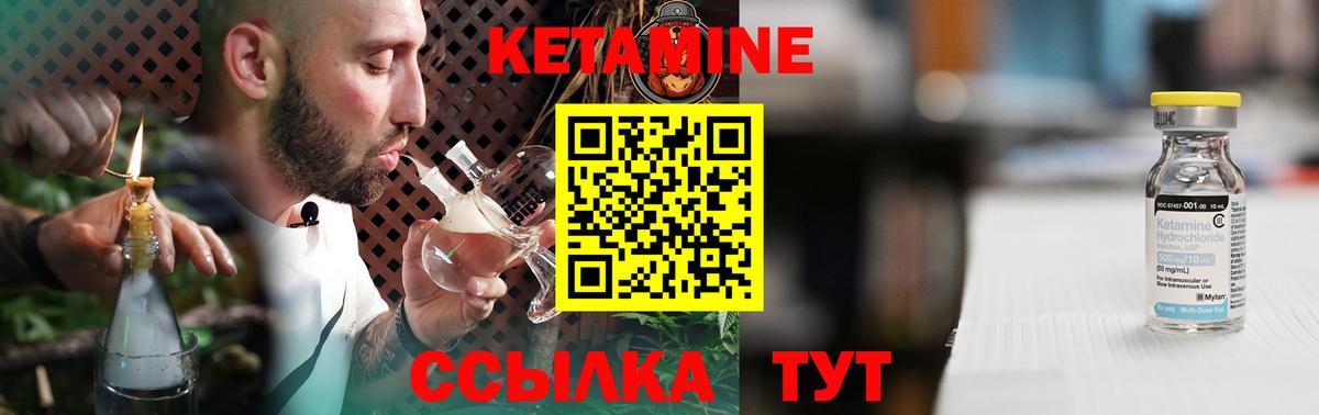 Кетамин ketamine Сосновоборск