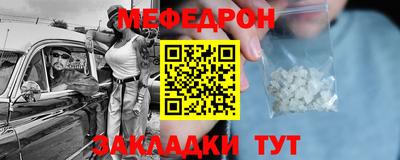 мефедрон Изобильный