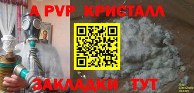 альфа пвп Ирбит
