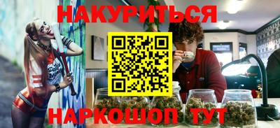 марихуана Беслан