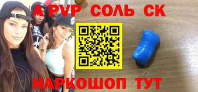 a pvp Ипатово