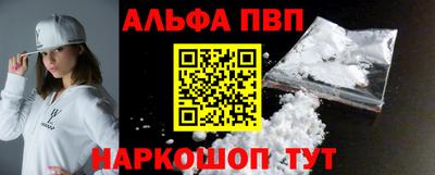 альфа пвп Ирбит
