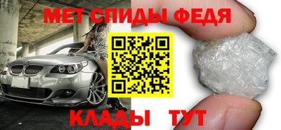 мефедрон Изобильный