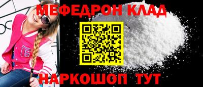 мефедрон Изобильный