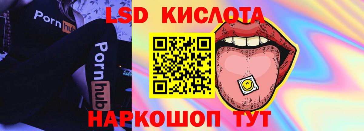 ЛСД экстази ecstasy Сосновоборск