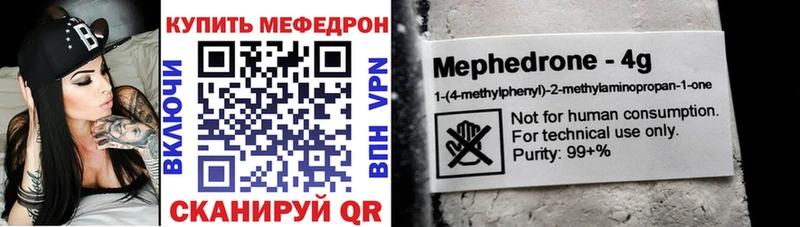 где купить наркоту  сайты даркнета состав  МЯУ-МЯУ mephedrone  Сосновоборск  гидра онион 