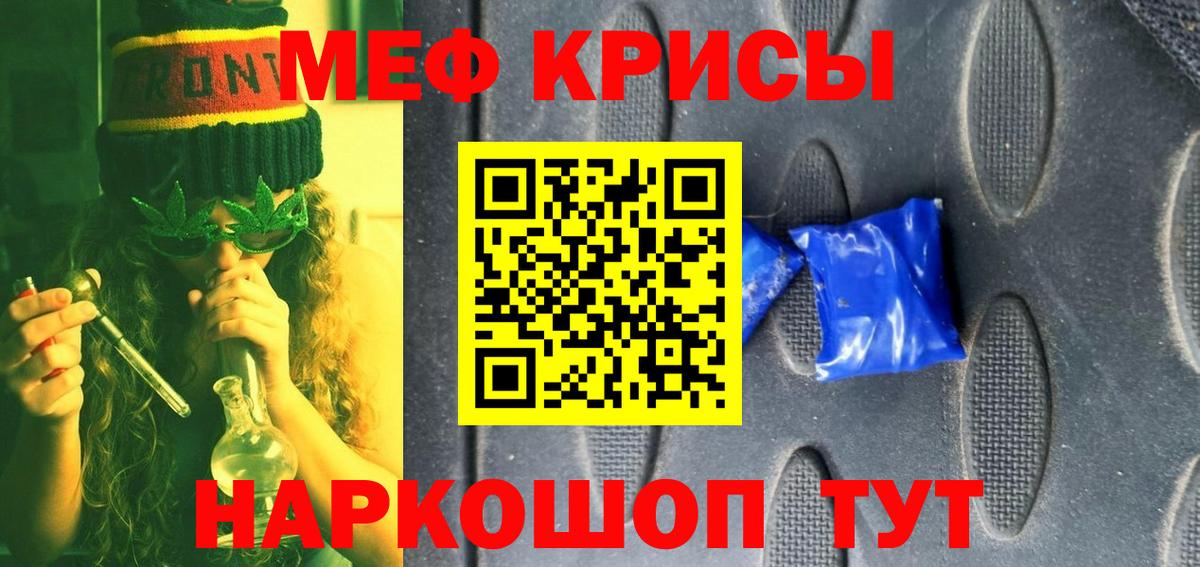 МЕФ мука  Вход с VPN  как найти   Сосновоборск  МЕФ мяу мяу 