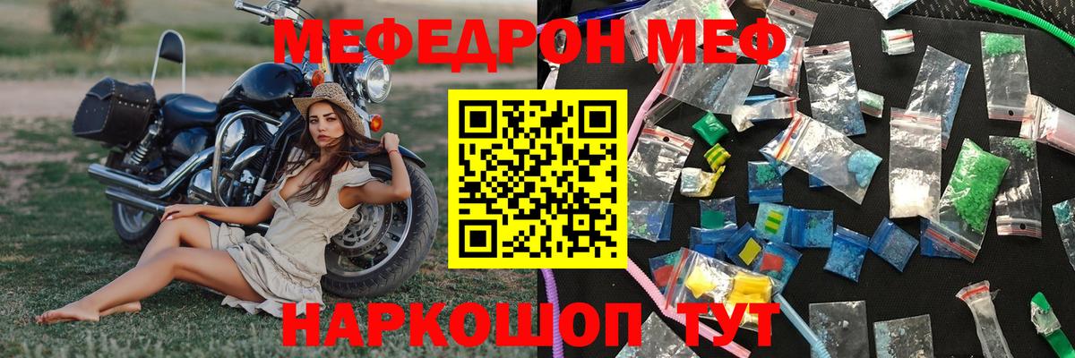 Меф Сосновоборск