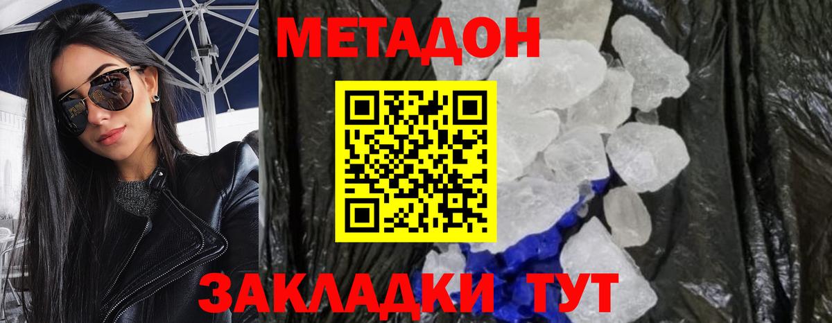 ОМГ ОМГ ССЫЛКА  Вход с VPN  Сосновоборск  МЕТАДОН кристалл  Метадон белоснежный 