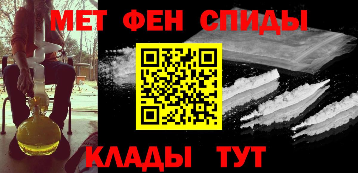 МЕТАМФЕТАМИН кристалл Сосновоборск