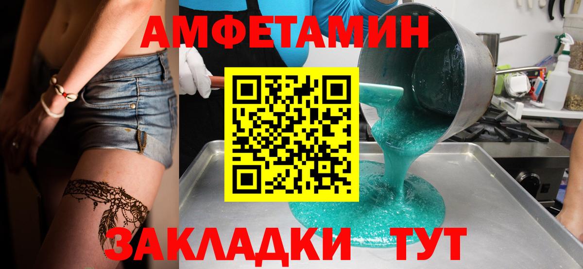 Сосновоборск  Первитин Methamphetamine  Вход с VPN 