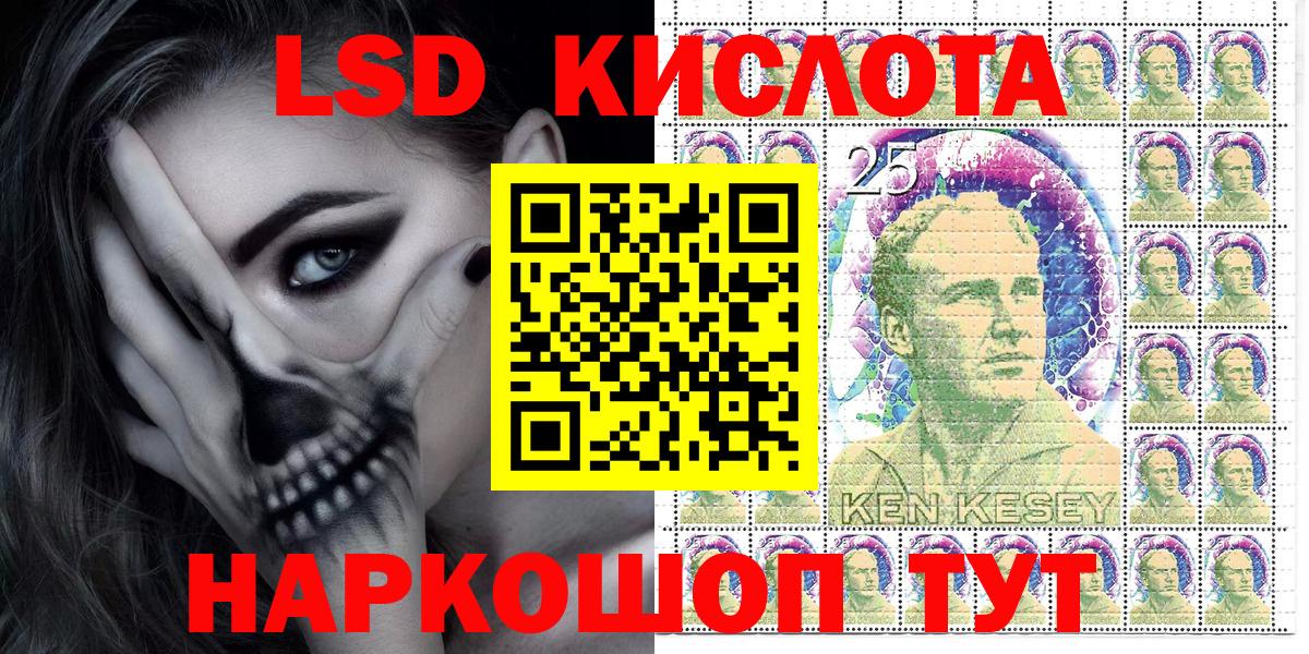 Марки NBOMe 1500мкг Сосновоборск