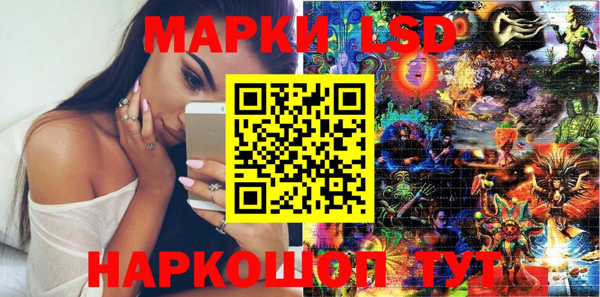 Сосновоборск  Наркотические марки 1,5мг  Марки 25I-NBOMe  Вход с VPN 