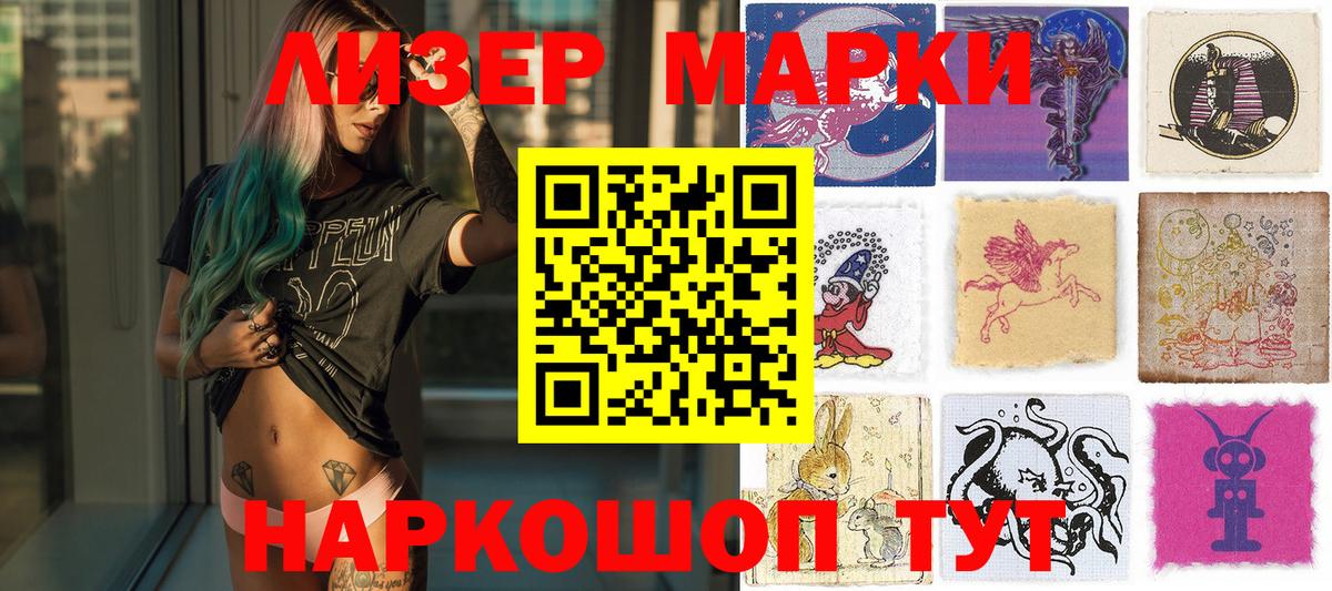 Марки N-bome 1,5мг  Марки N-bome 1,5мг  Марки NBOMe  Сосновоборск 