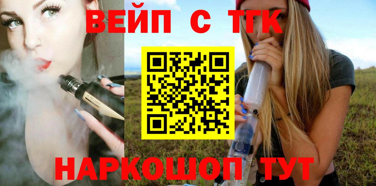 Сосновоборск  Дистиллят ТГК Wax  Вход с VPN 